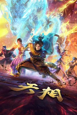 追漫热度榜复核资讯配图